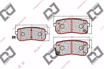 Комплект тормозных колодок DJ PARTS BP1596